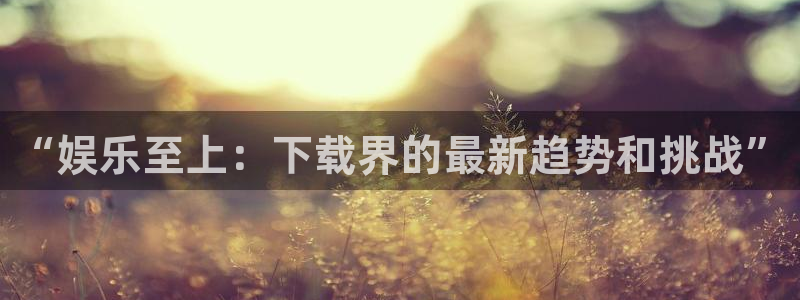 摩臣娱乐